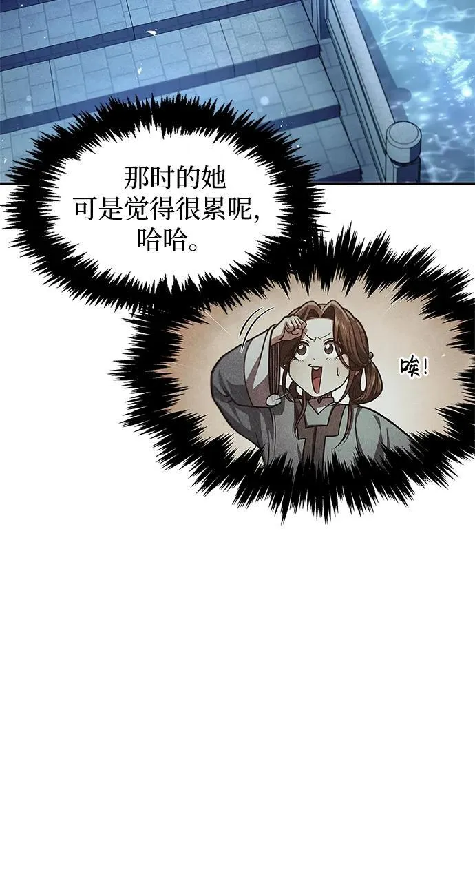[第62话] 英雄的行动要领 第38页