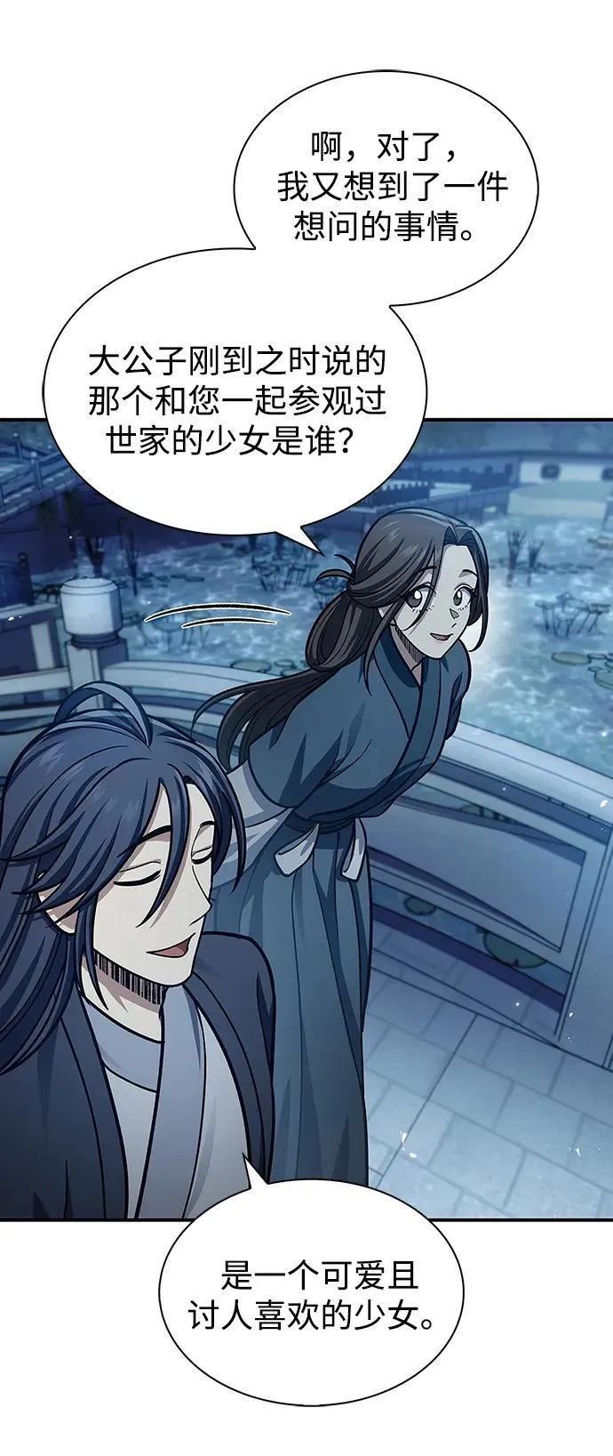 [第62话] 英雄的行动要领 第39页
