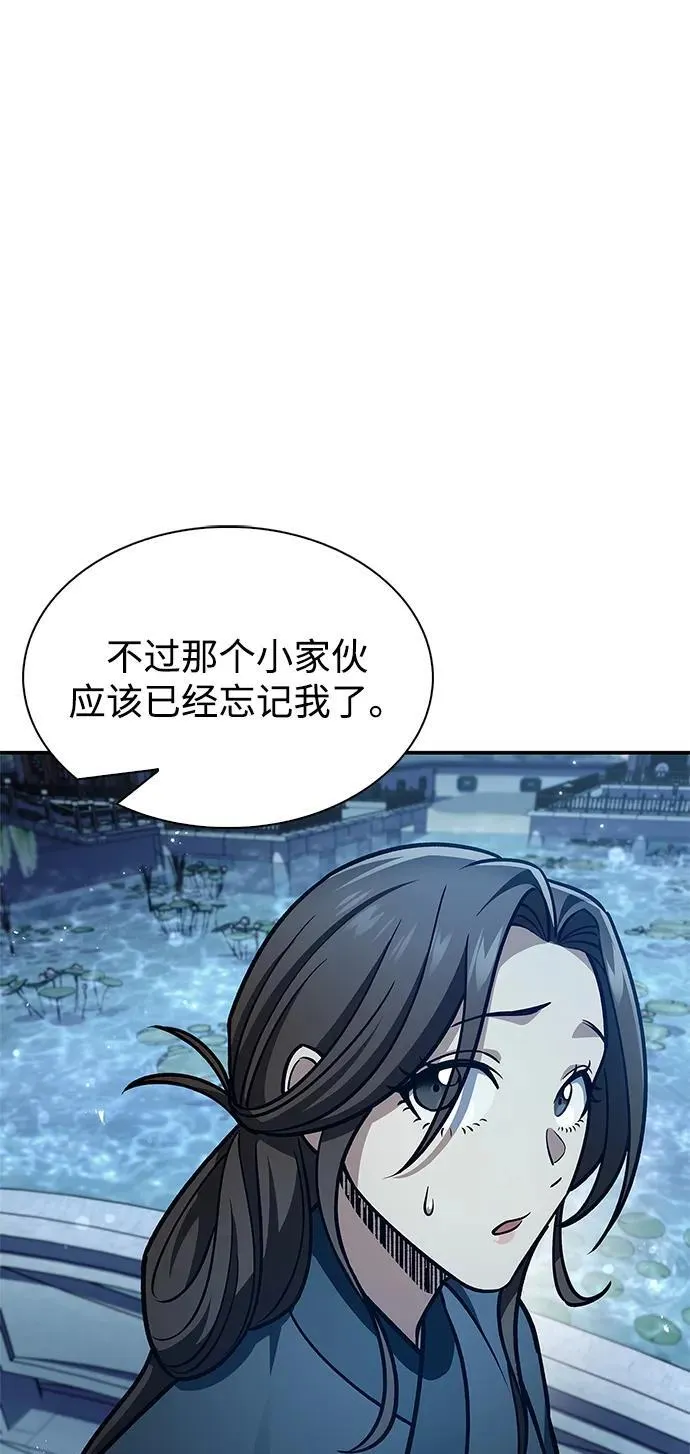 [第62话] 英雄的行动要领 第40页