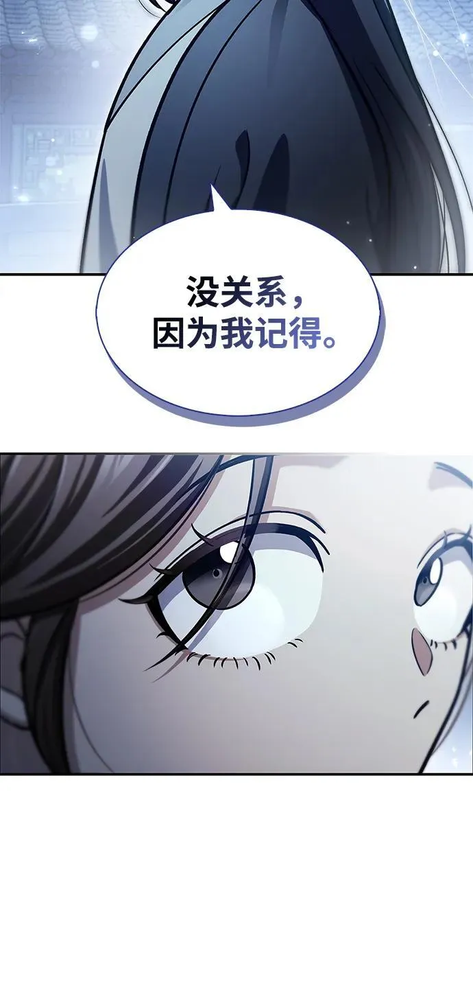 [第62话] 英雄的行动要领 第42页