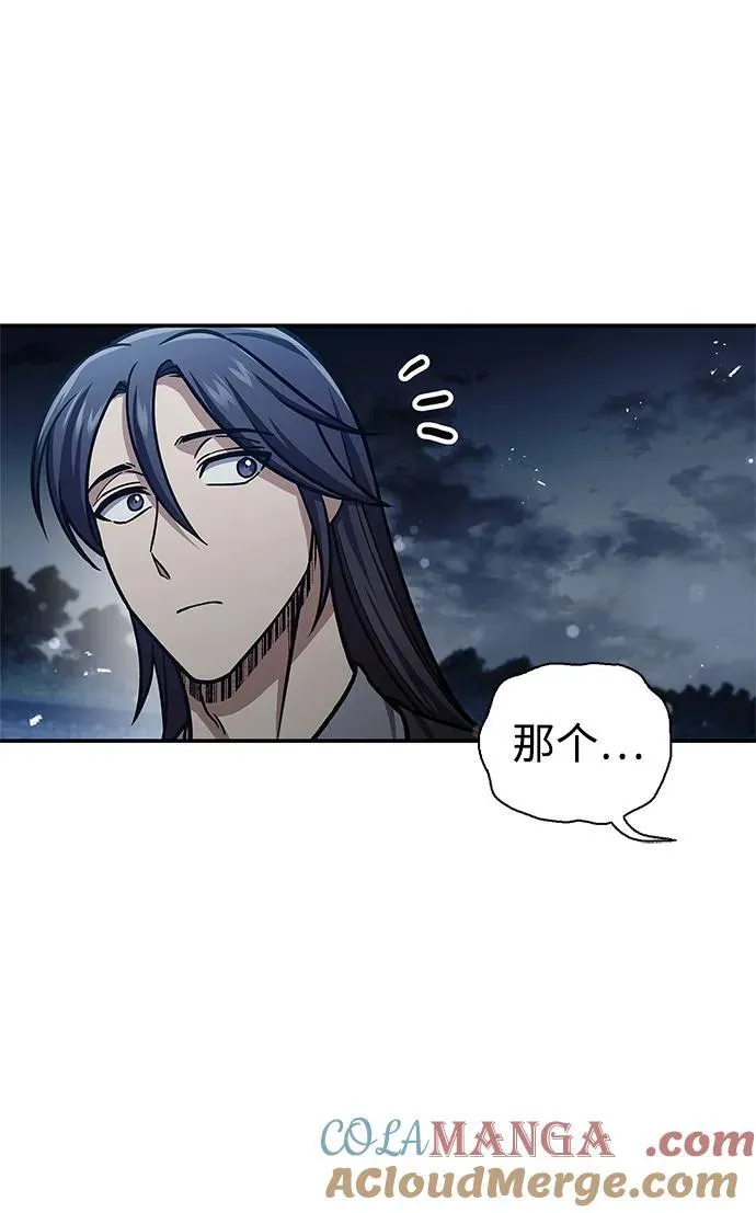 [第62话] 英雄的行动要领 第45页