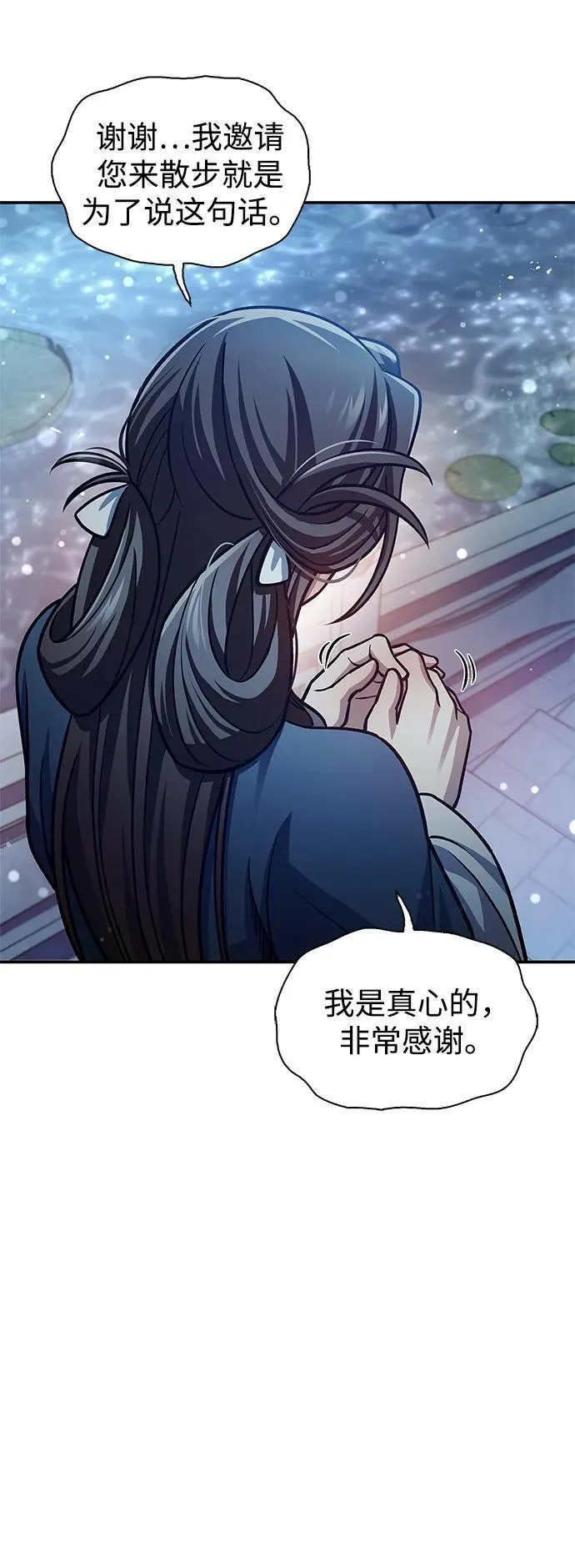 [第62话] 英雄的行动要领 第46页