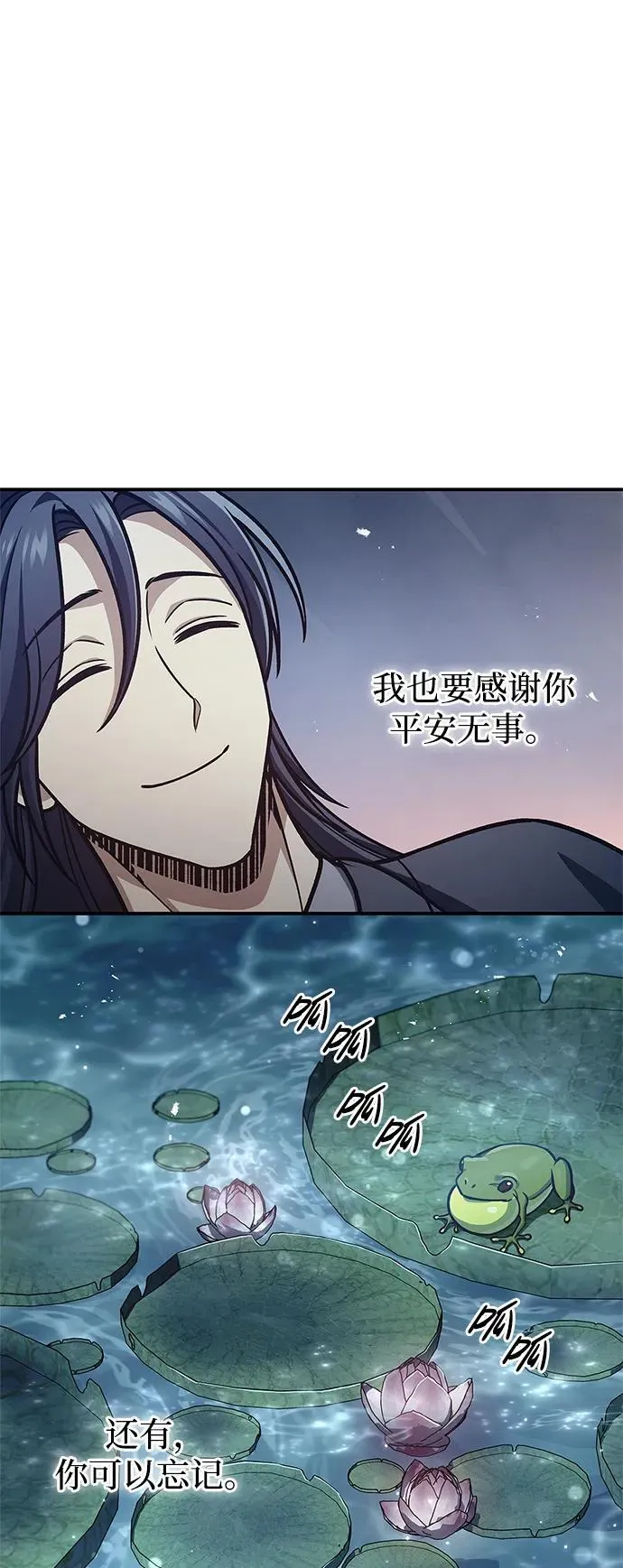 [第62话] 英雄的行动要领 第48页