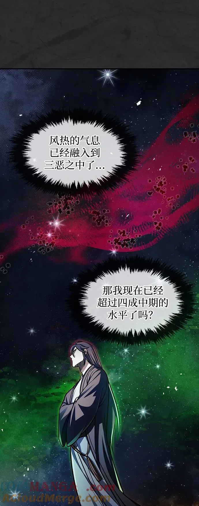 [第62话] 英雄的行动要领 第53页