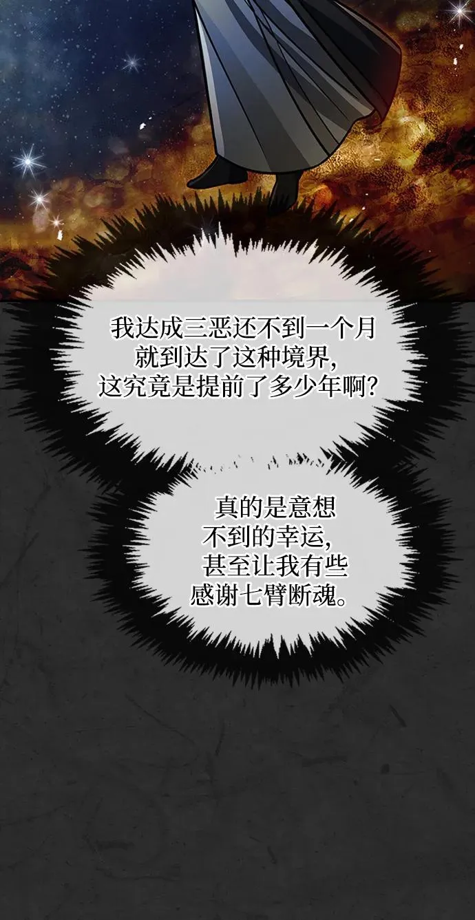 [第62话] 英雄的行动要领 第54页