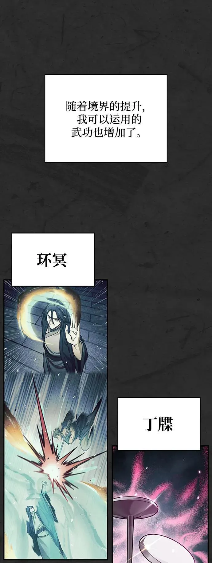 [第62话] 英雄的行动要领 第55页
