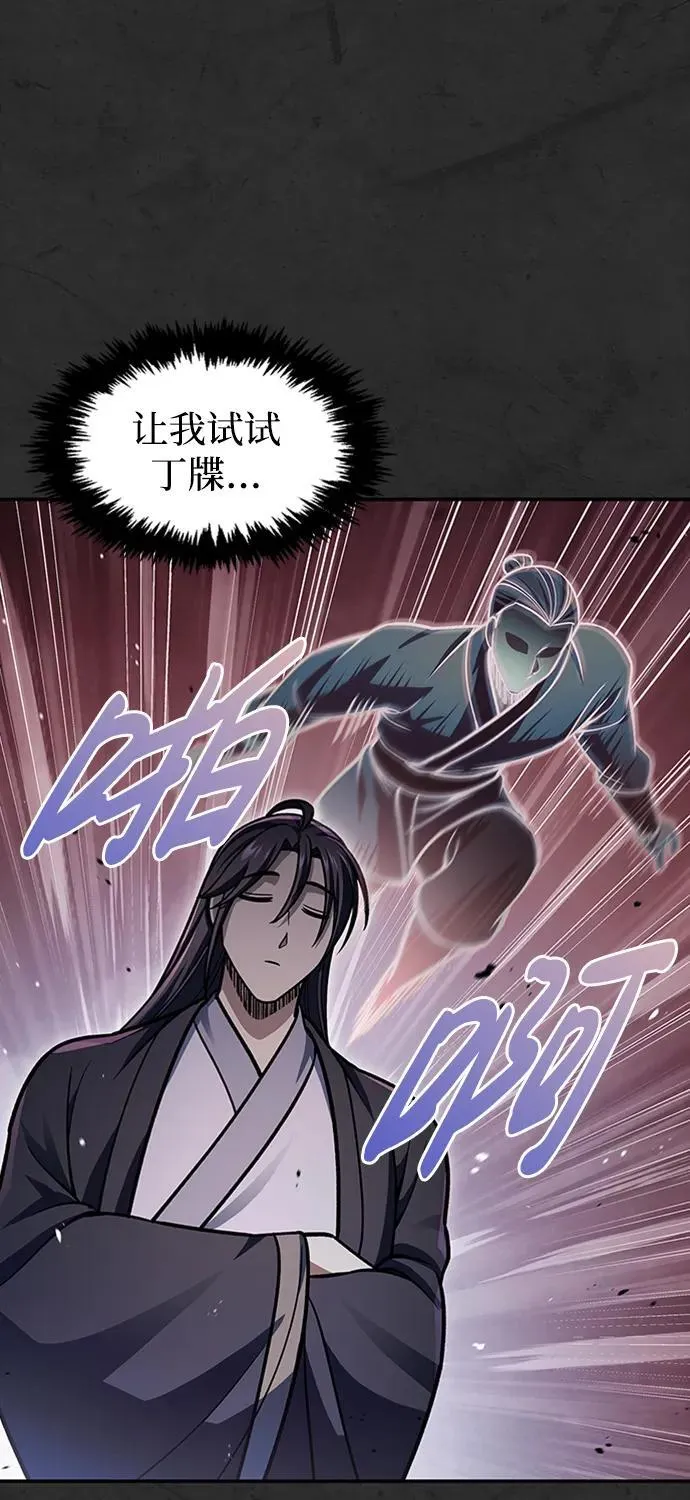 [第62话] 英雄的行动要领 第58页