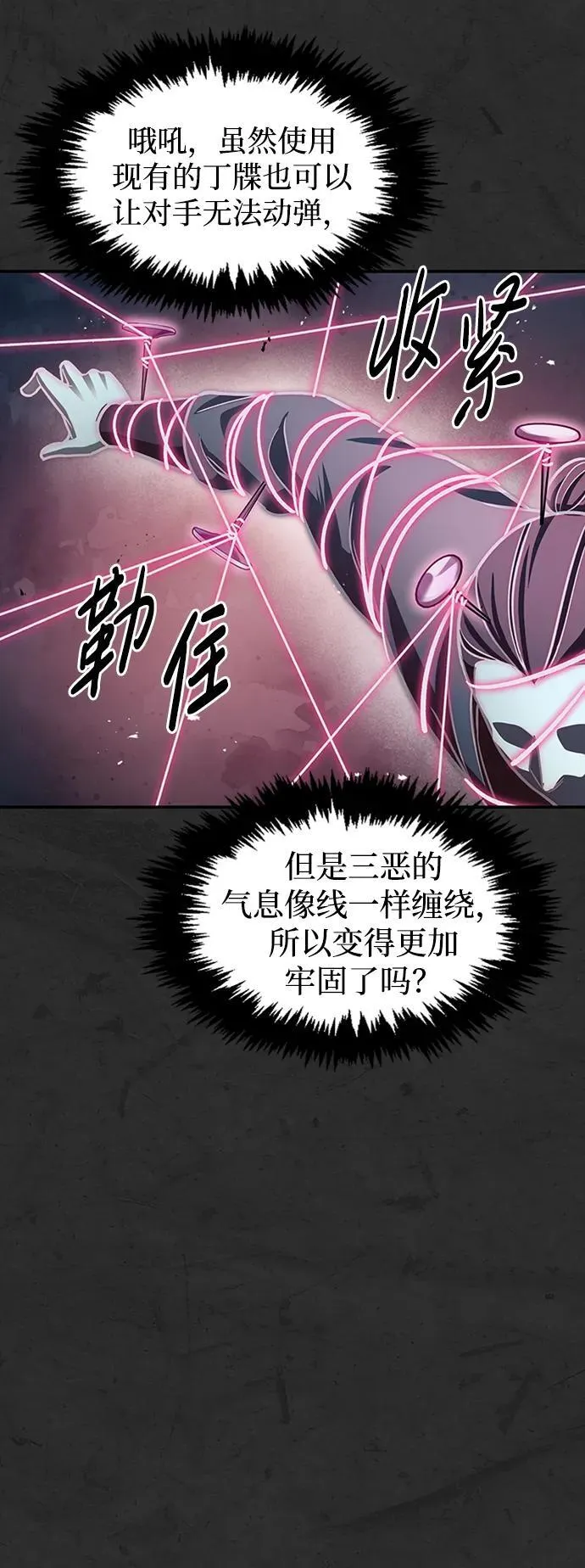 [第62话] 英雄的行动要领 第63页