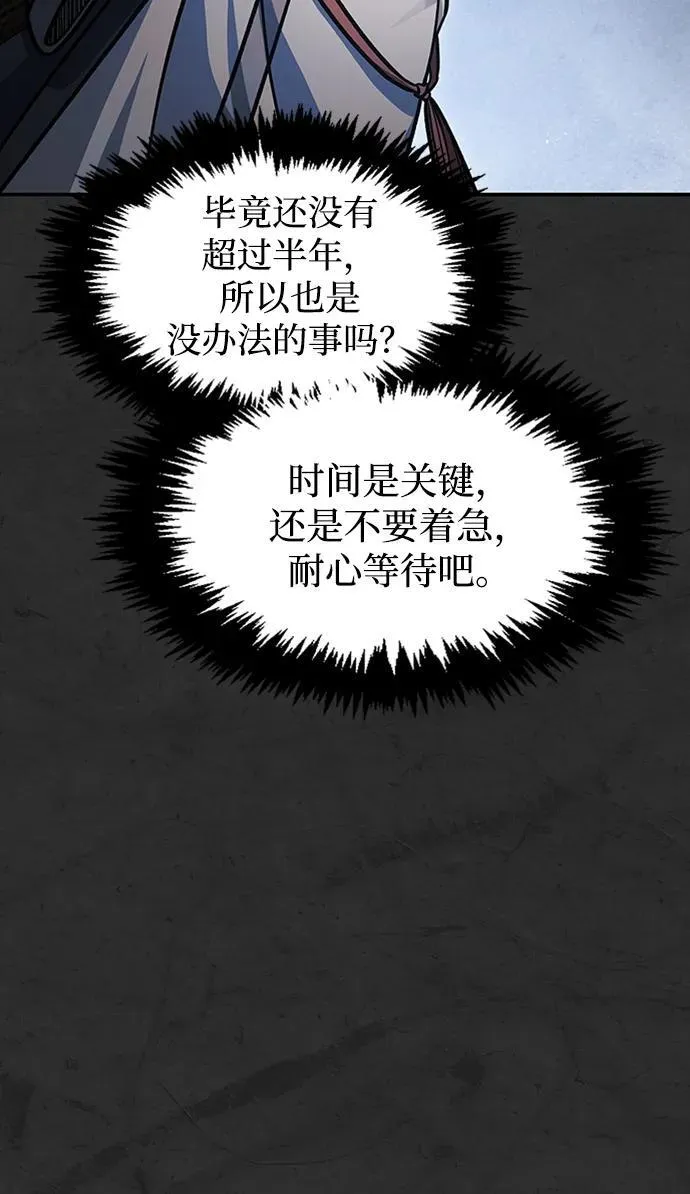 [第62话] 英雄的行动要领 第66页