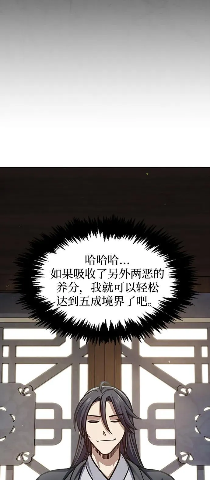 [第62话] 英雄的行动要领 第68页