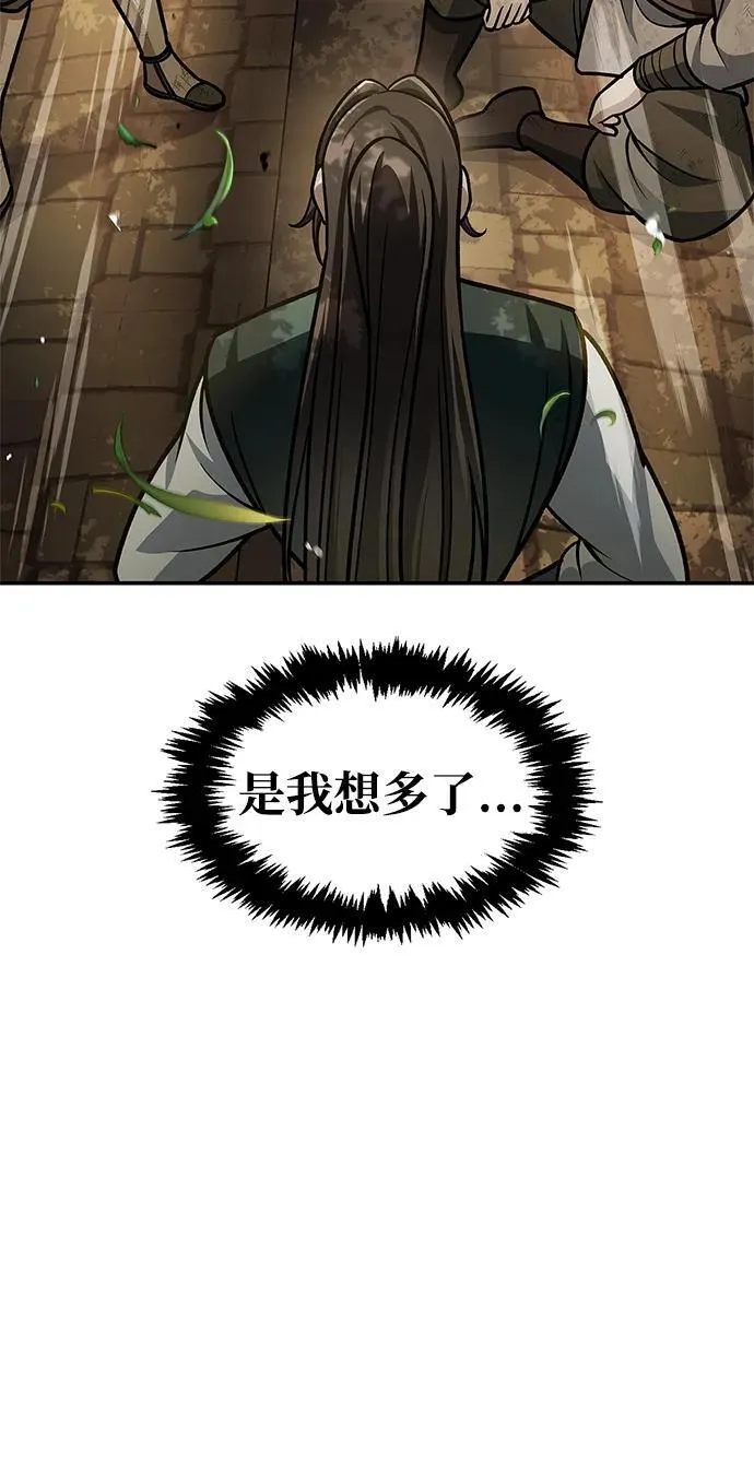 [第62话] 英雄的行动要领 第72页