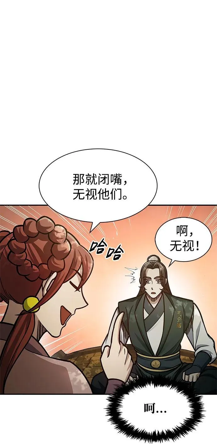 [第62话] 英雄的行动要领 第74页