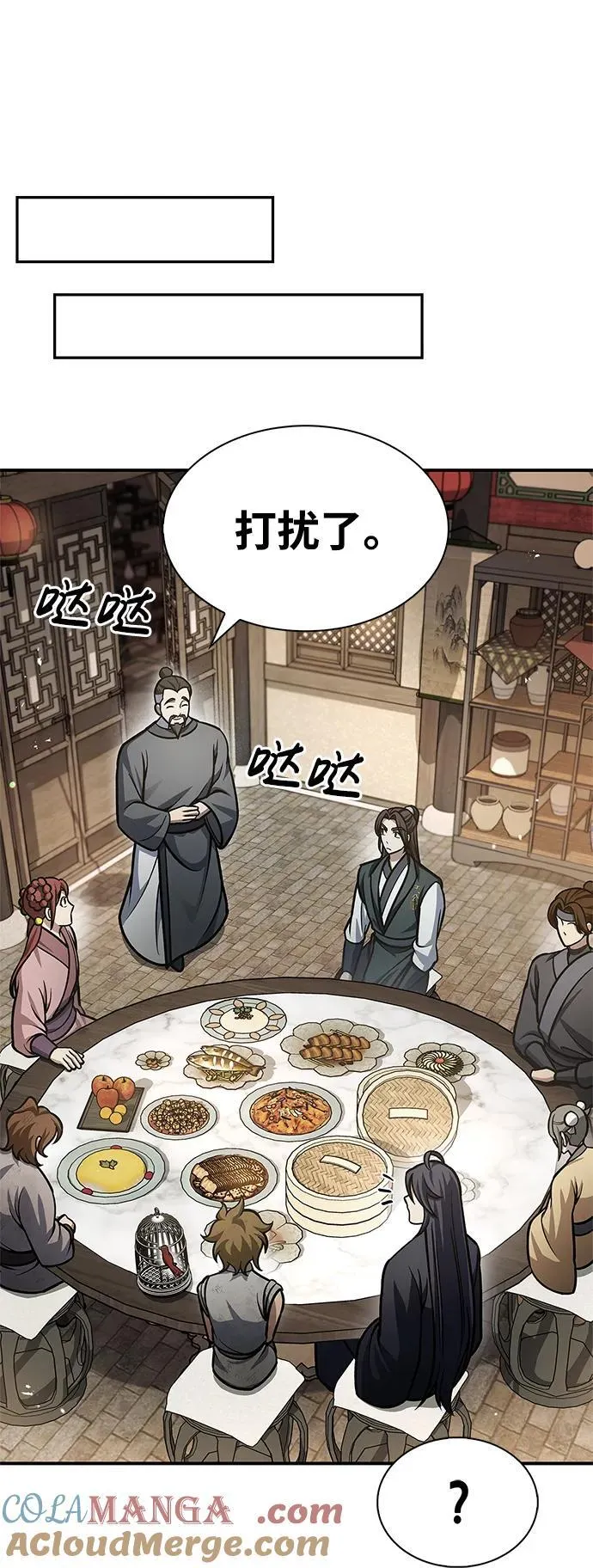 [第62话] 英雄的行动要领 第81页