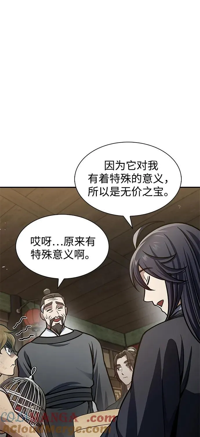 [第62话] 英雄的行动要领 第85页