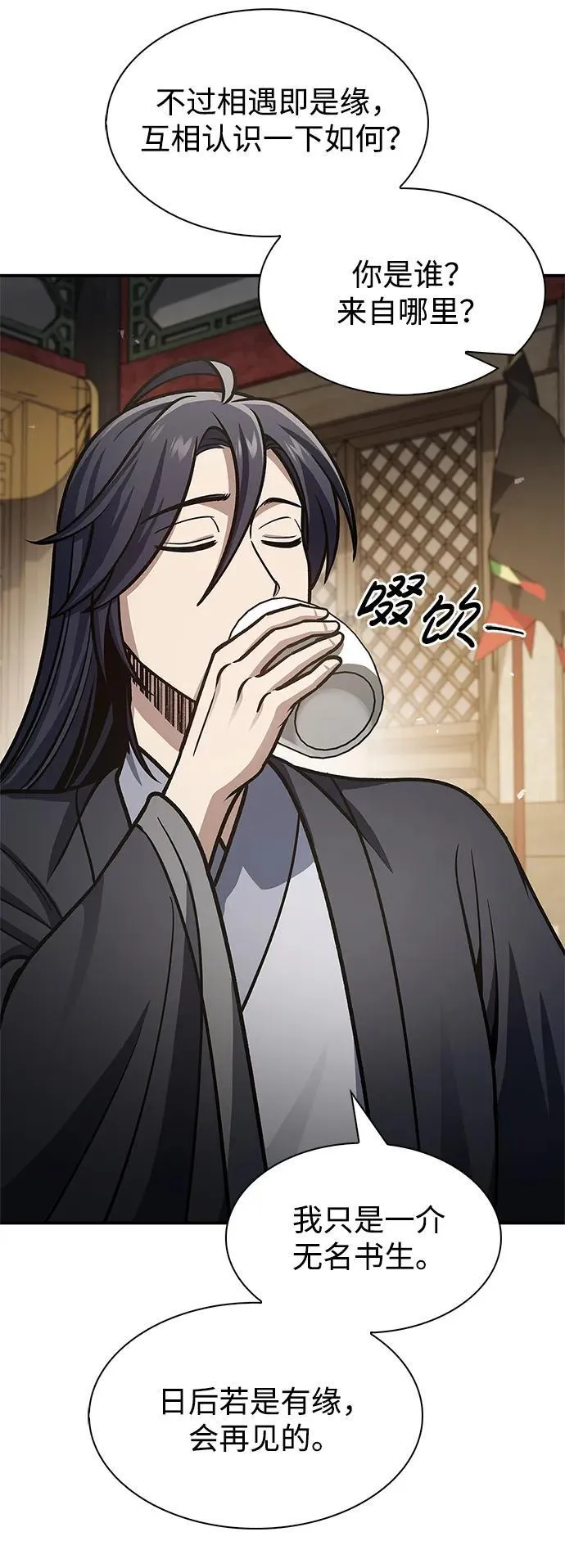 [第62话] 英雄的行动要领 第87页