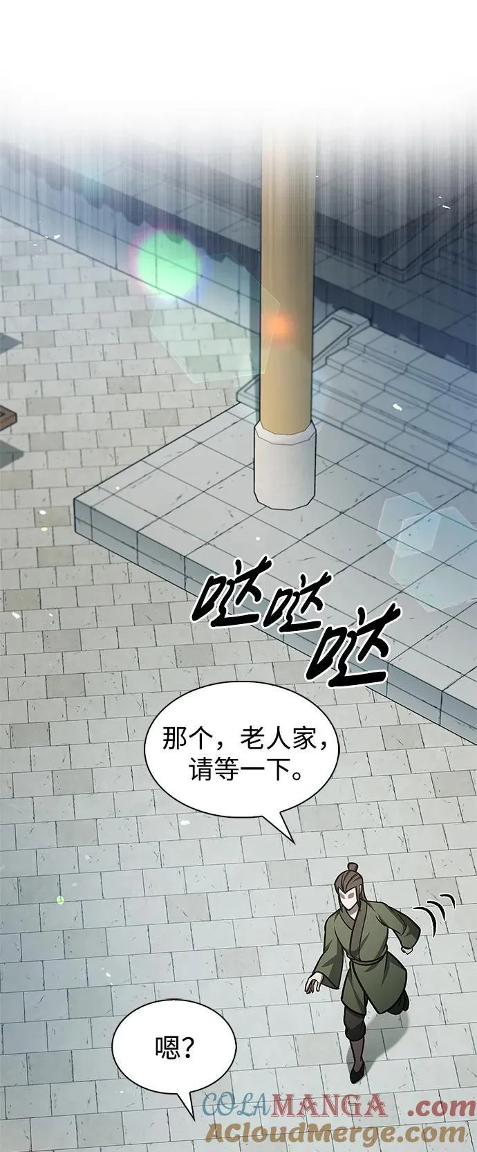 [第62话] 英雄的行动要领 第89页