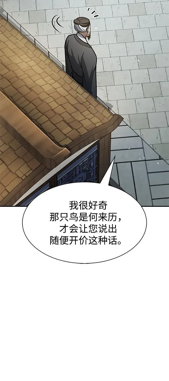 [第62话] 英雄的行动要领 第90页