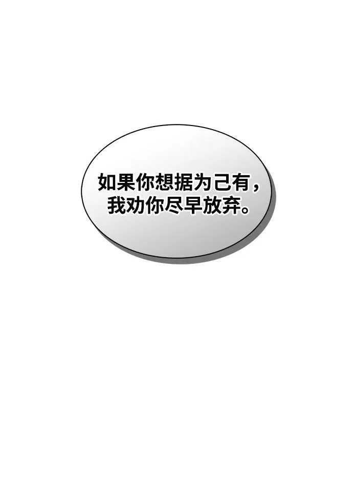 [第62话] 英雄的行动要领 第92页