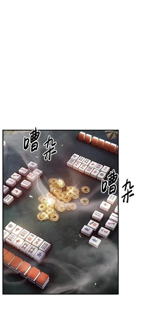 [第62话] 英雄的行动要领 第98页