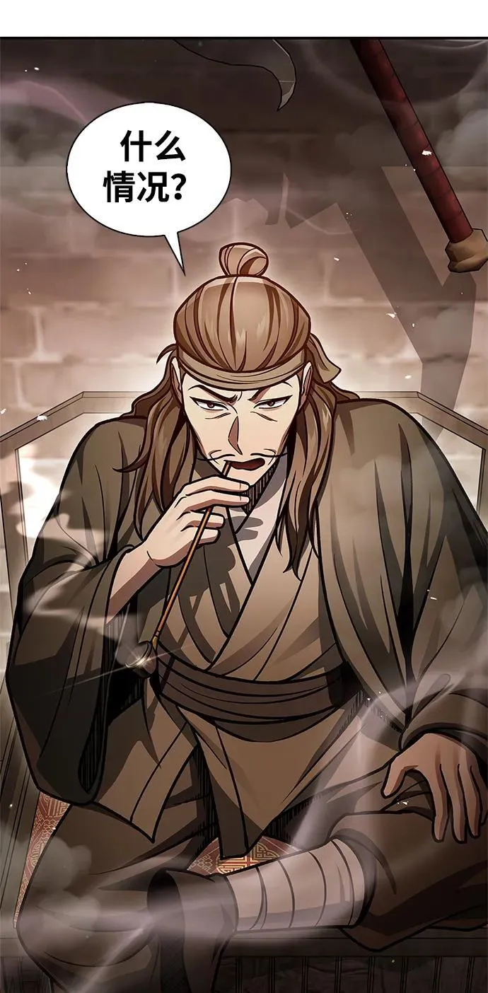 [第62话] 英雄的行动要领 第100页