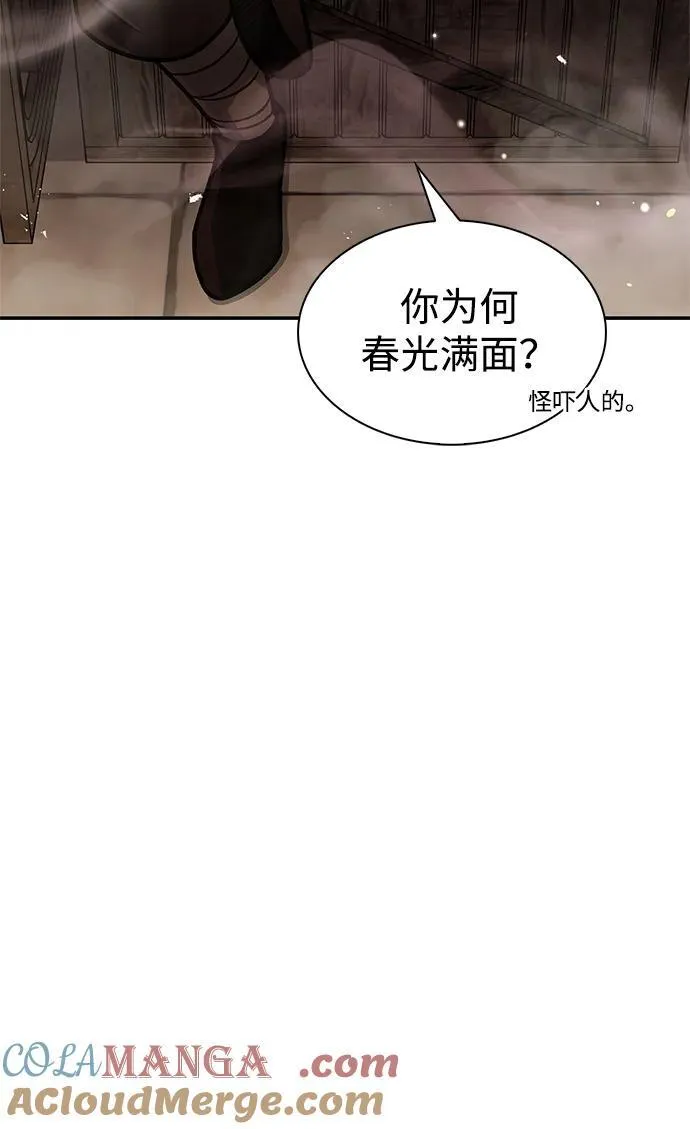 [第62话] 英雄的行动要领 第101页