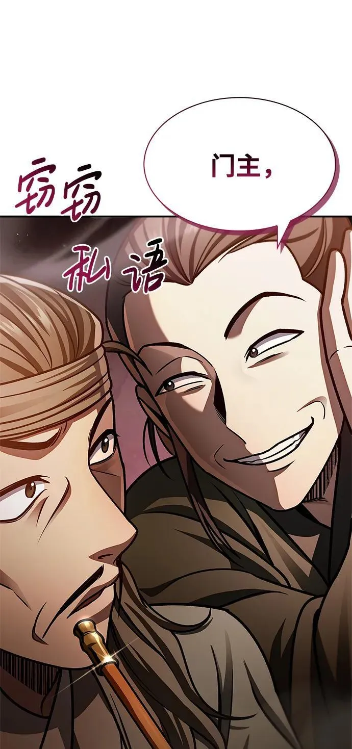 [第62话] 英雄的行动要领 第103页