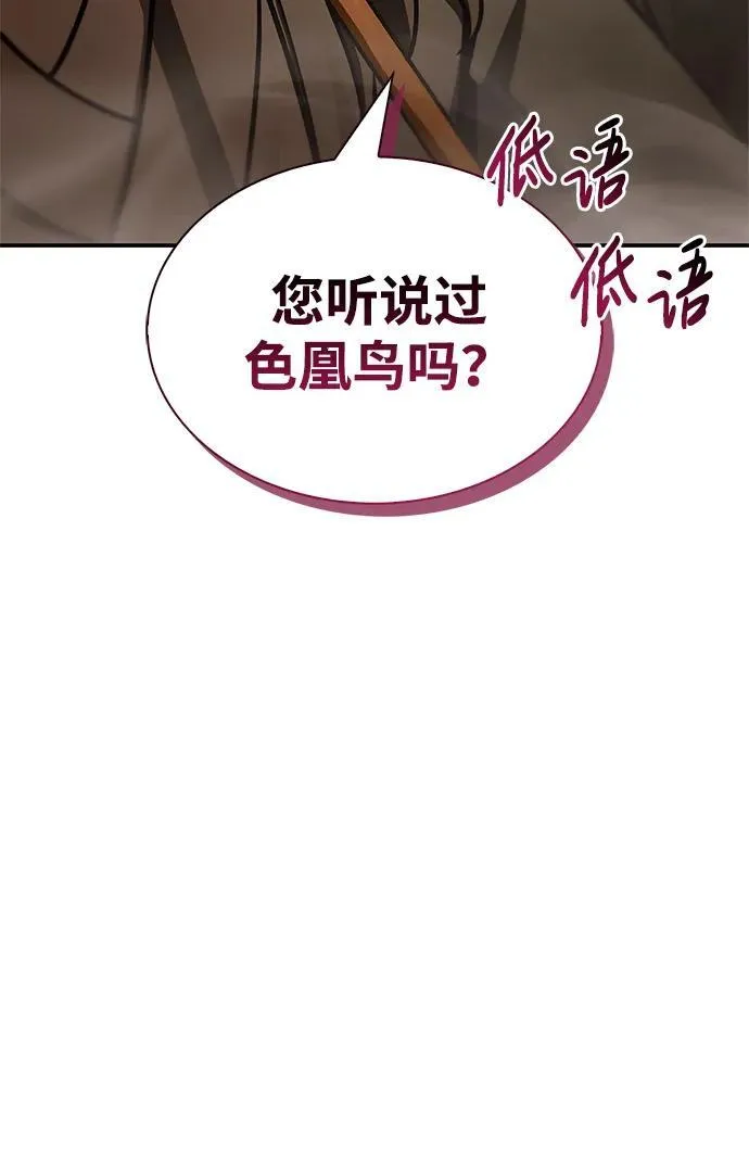 [第62话] 英雄的行动要领 第104页