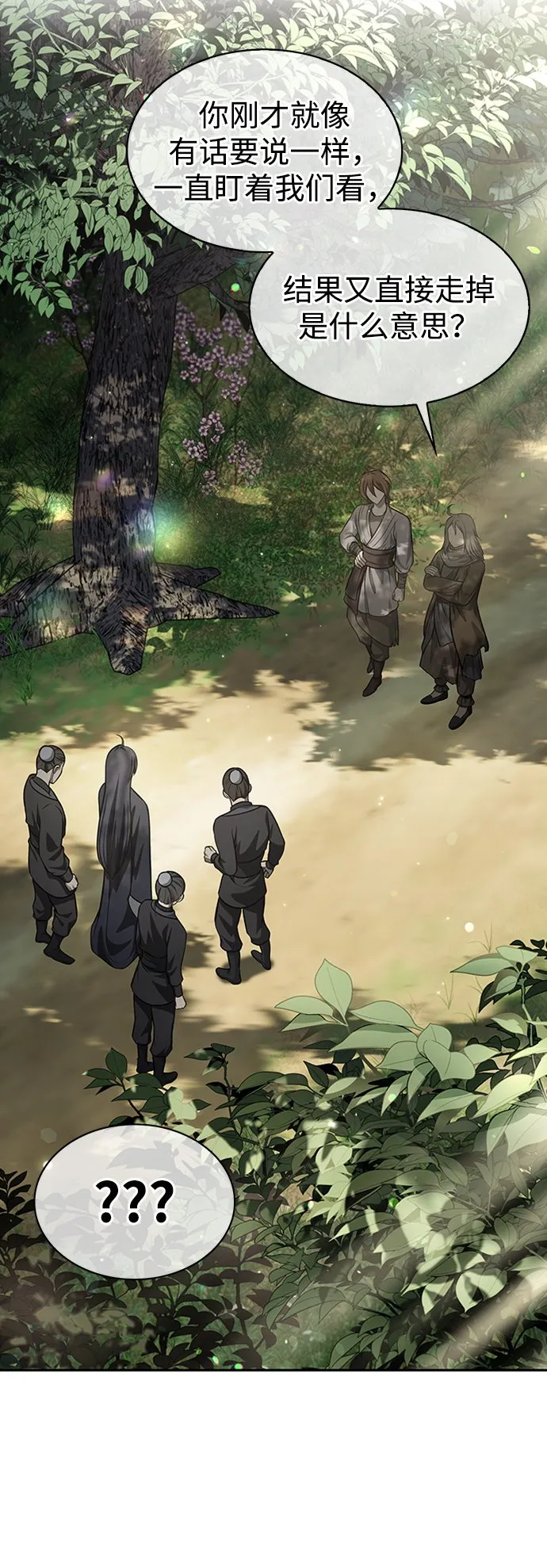 [第19话] 恶人的面貌 第3页