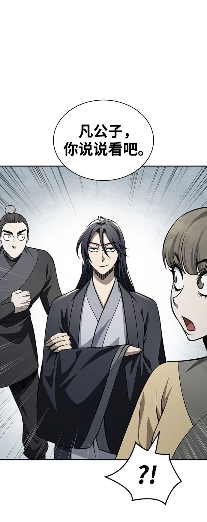 [第19话] 恶人的面貌 第5页