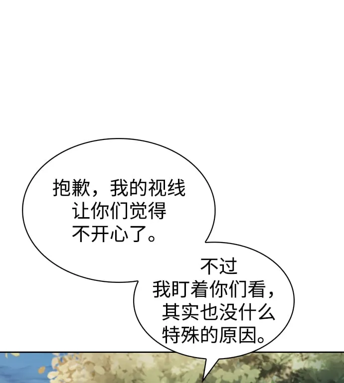 [第19话] 恶人的面貌 第8页
