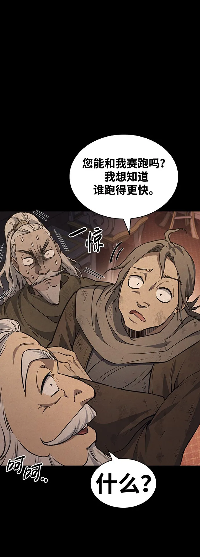 [第19话] 恶人的面貌 第20页