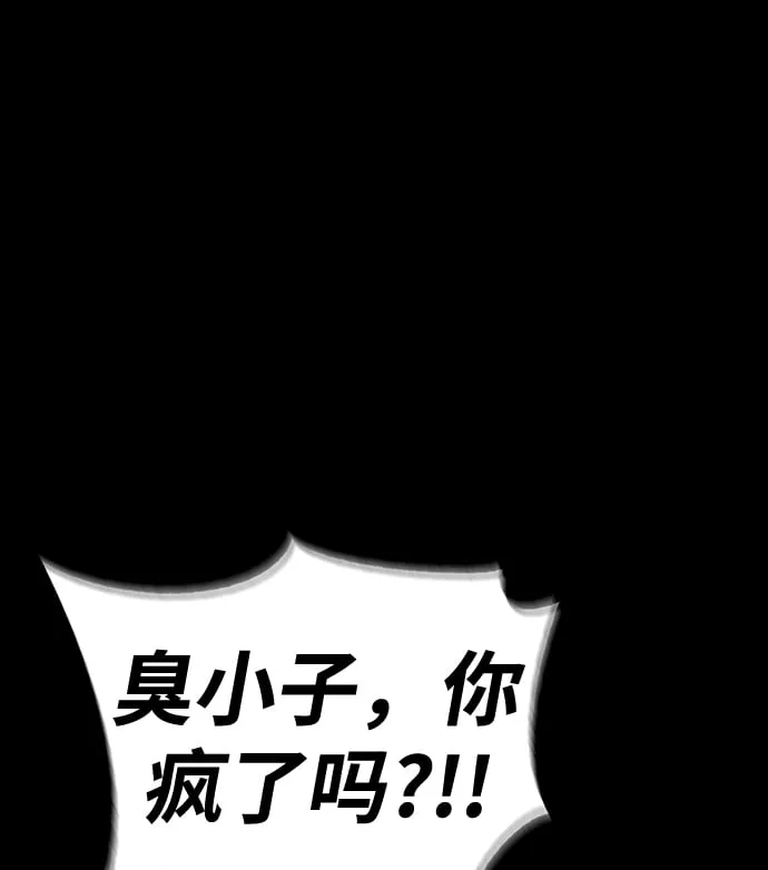 [第19话] 恶人的面貌 第21页