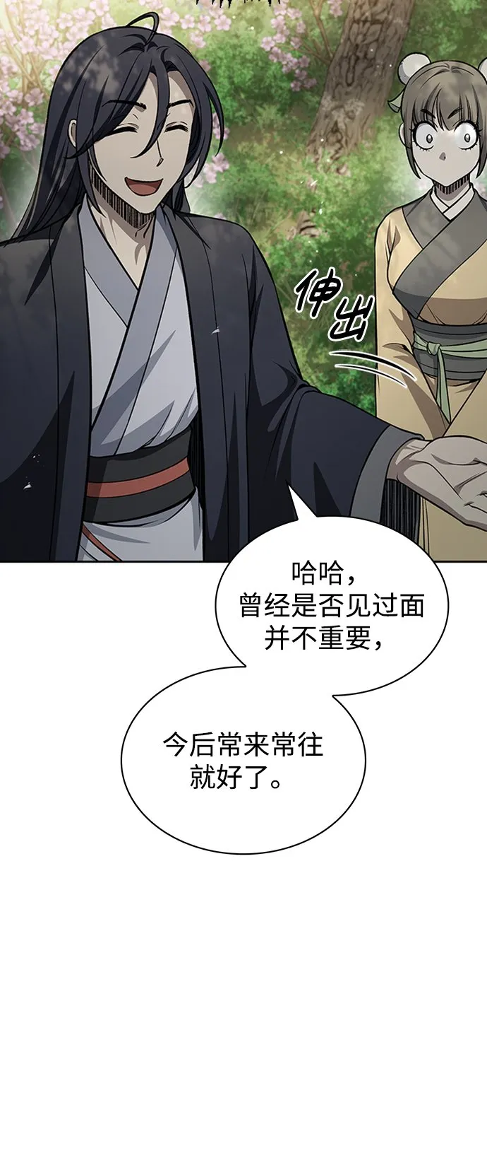 [第19话] 恶人的面貌 第26页