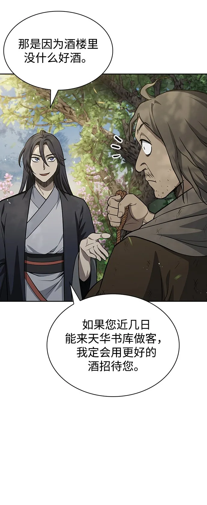 [第19话] 恶人的面貌 第31页