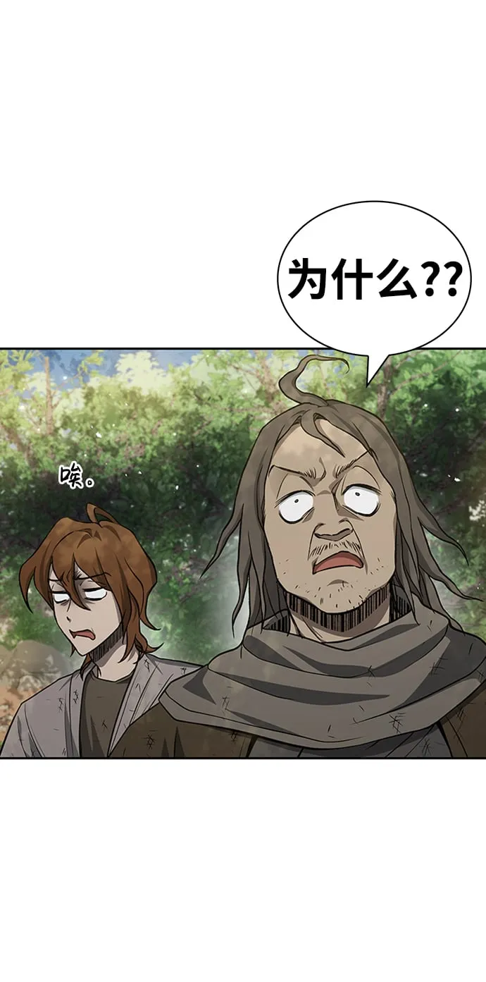 [第19话] 恶人的面貌 第33页