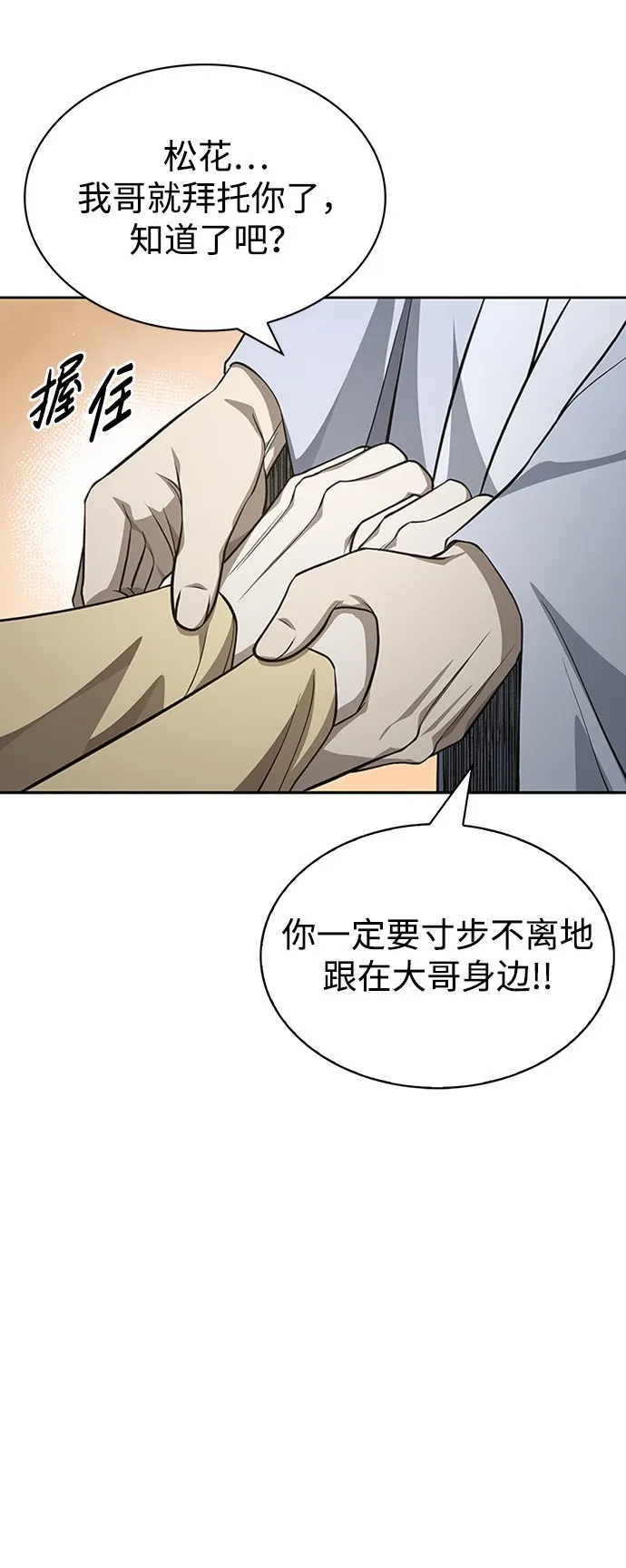[第19话] 恶人的面貌 第39页