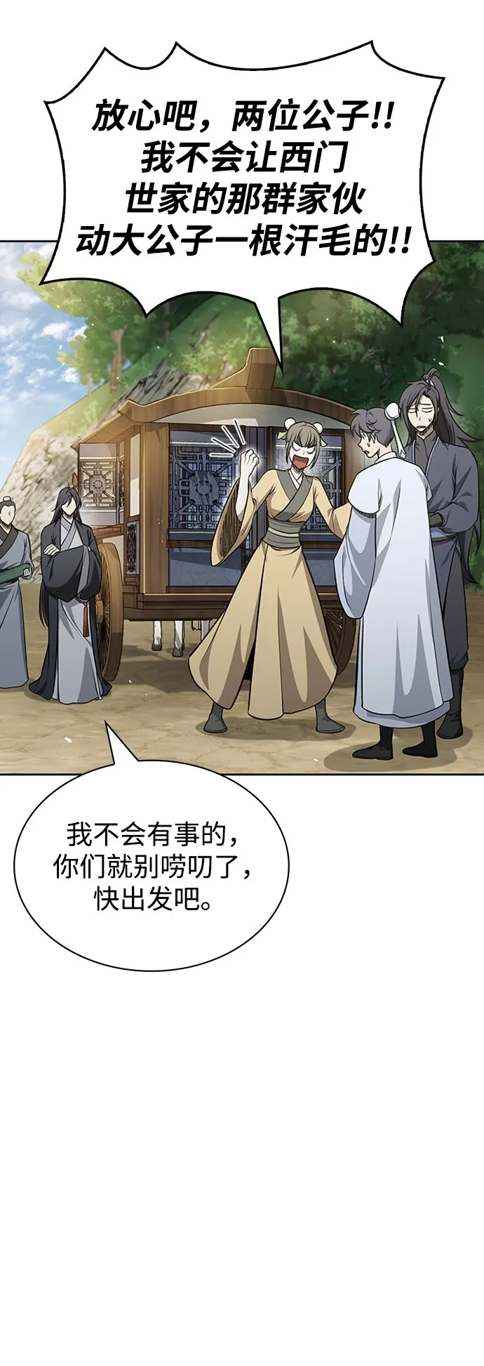 [第19话] 恶人的面貌 第40页