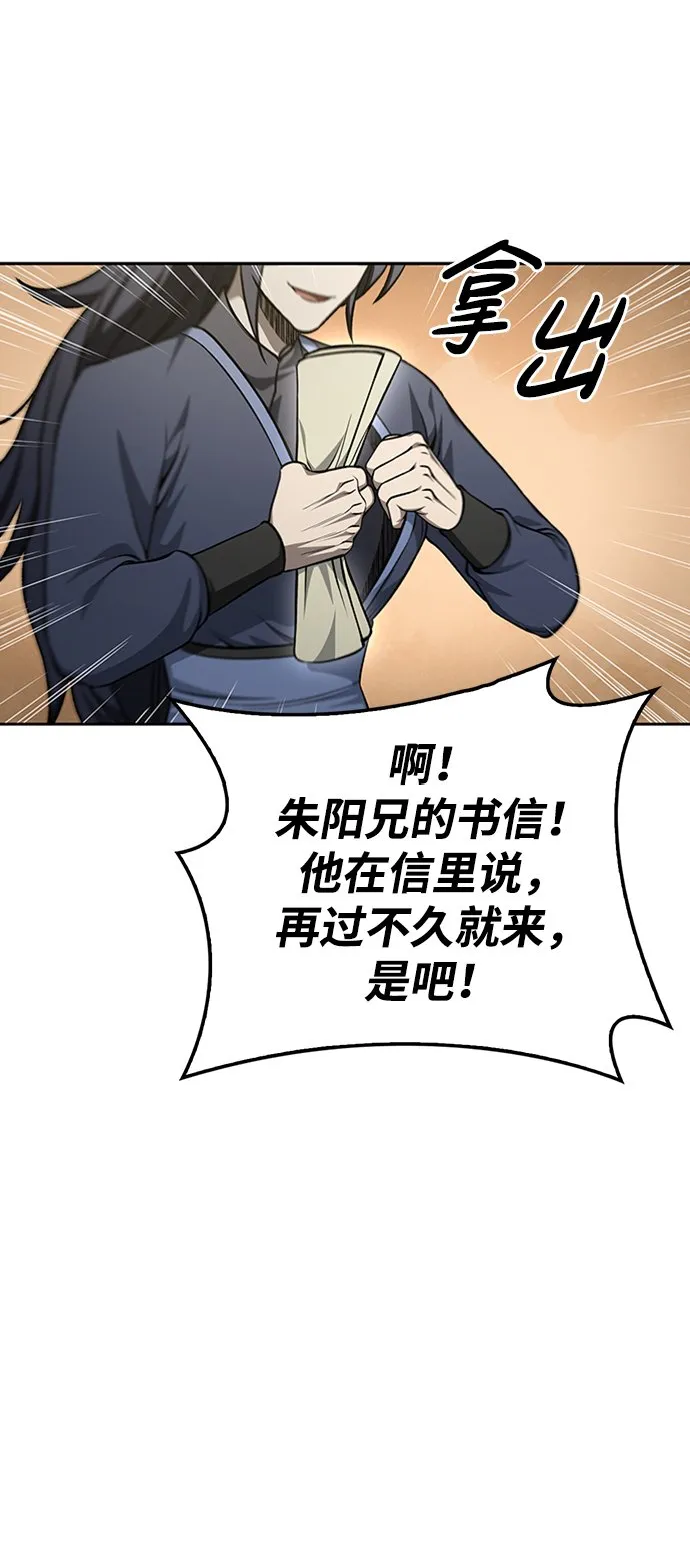 [第19话] 恶人的面貌 第46页