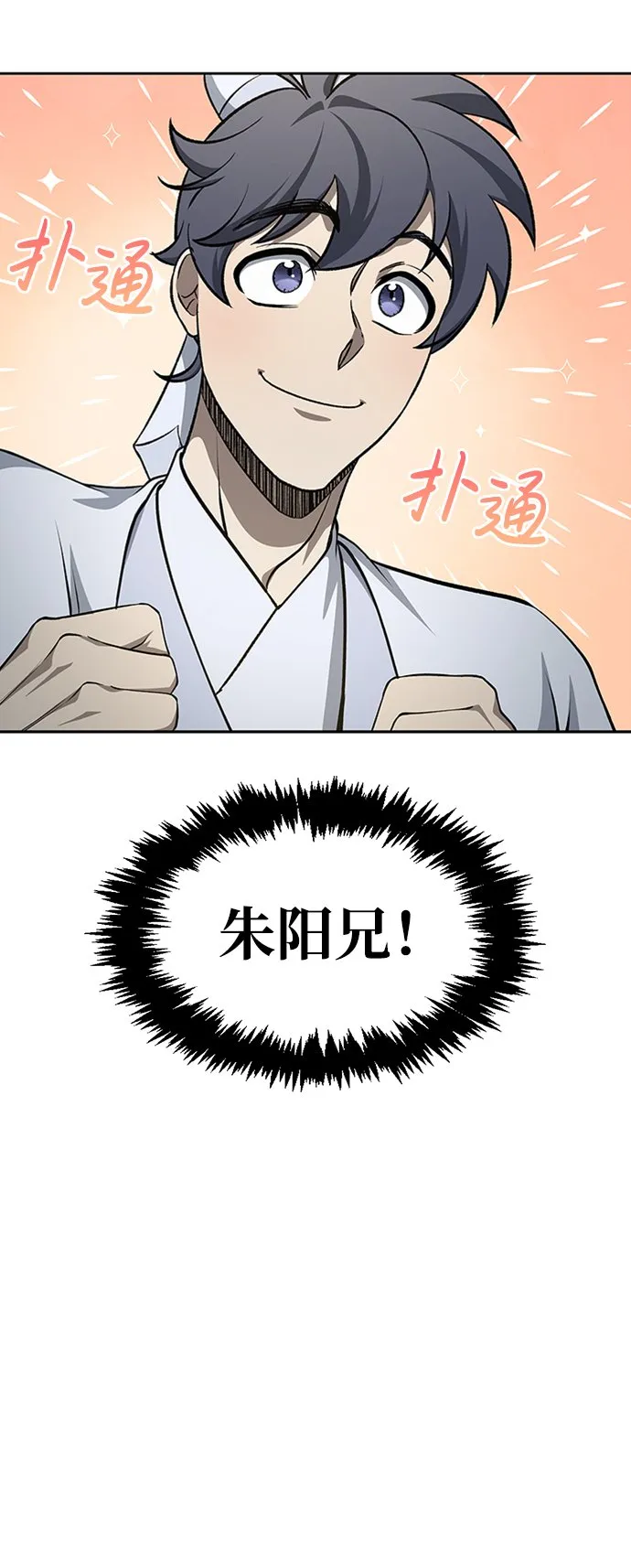 [第19话] 恶人的面貌 第47页