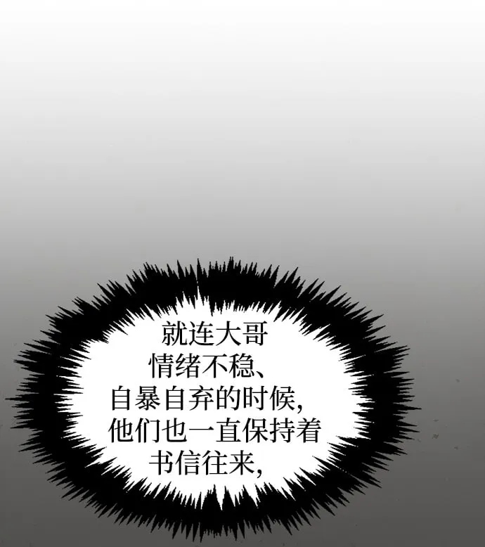 [第19话] 恶人的面貌 第50页