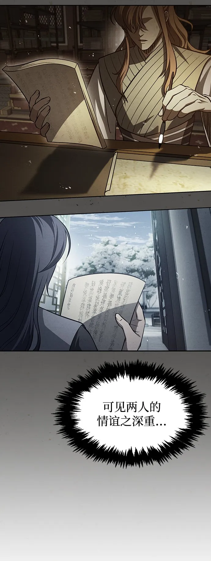 [第19话] 恶人的面貌 第51页