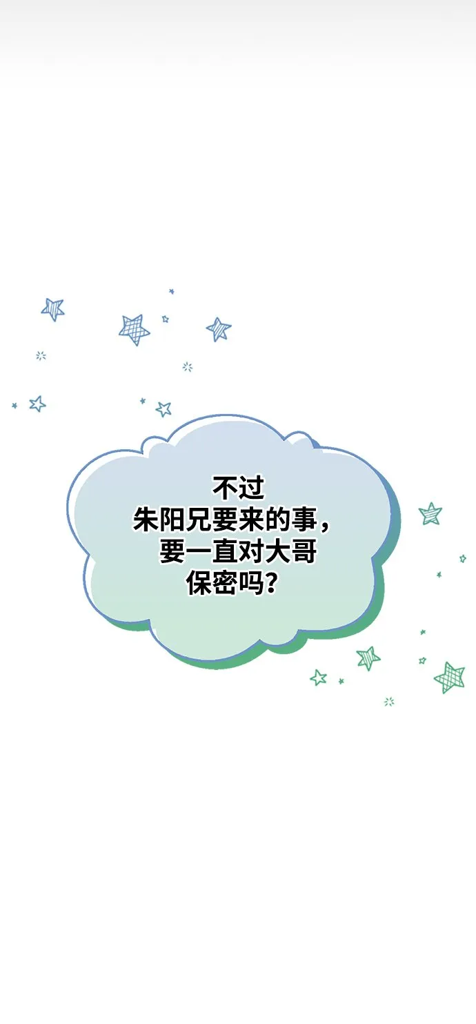 [第19话] 恶人的面貌 第52页