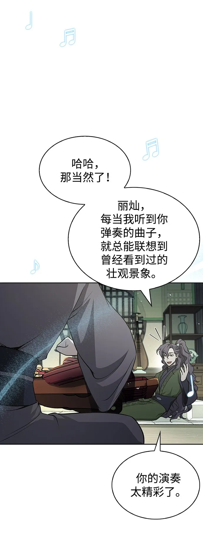 [第19话] 恶人的面貌 第57页