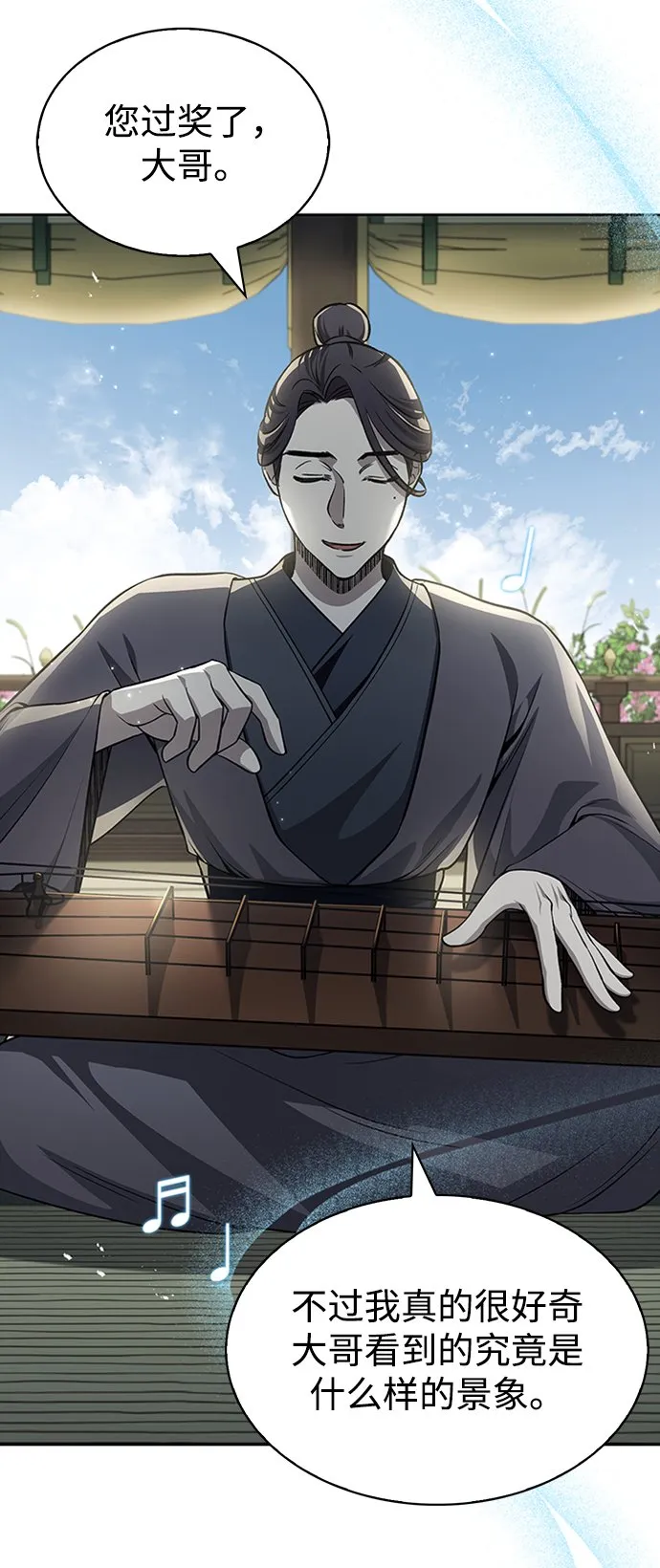 [第19话] 恶人的面貌 第59页