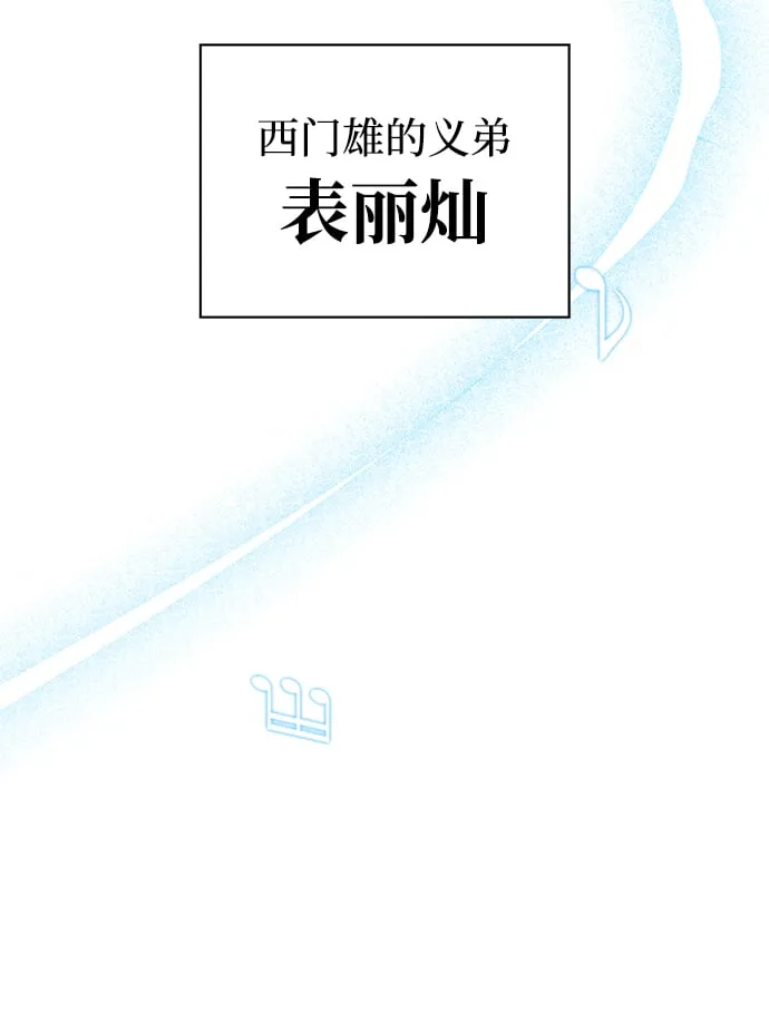 [第19话] 恶人的面貌 第60页
