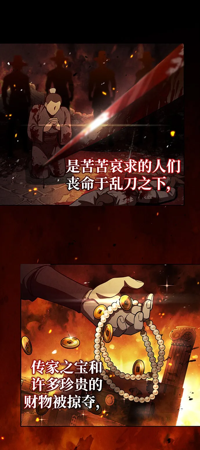 [第19话] 恶人的面貌 第62页
