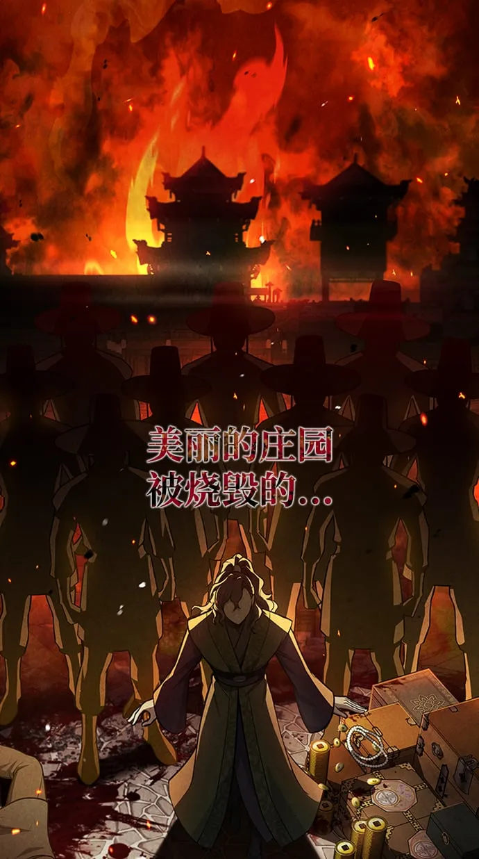 [第19话] 恶人的面貌 第63页