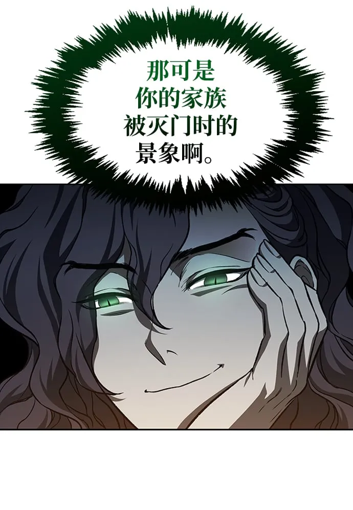 [第19话] 恶人的面貌 第67页