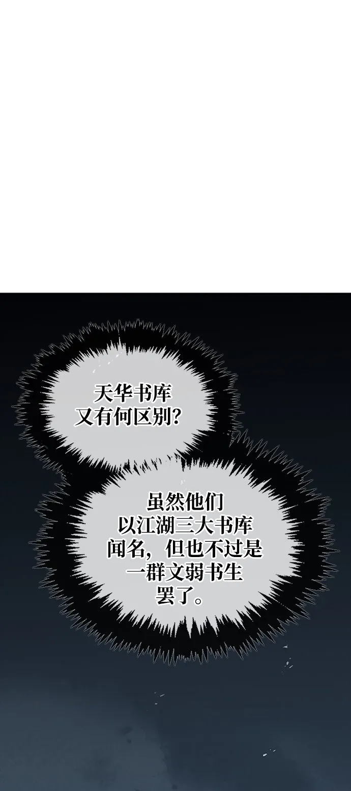 [第19话] 恶人的面貌 第70页