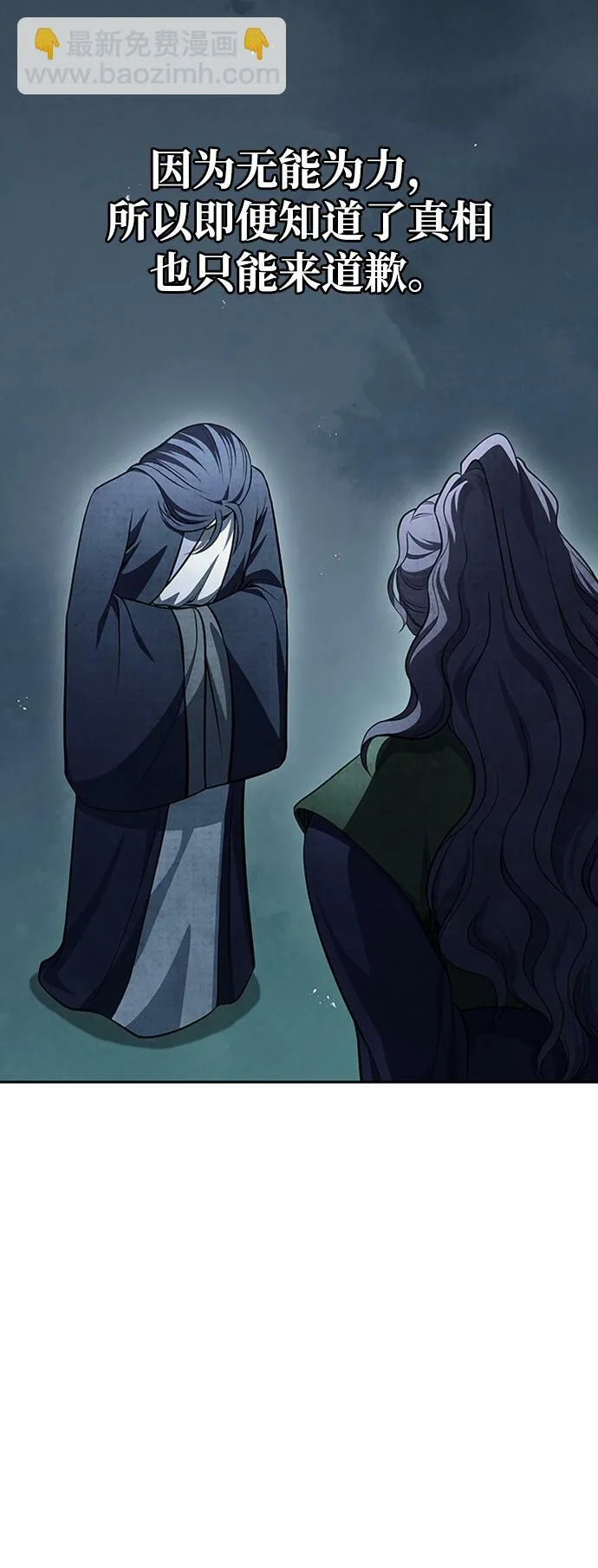 [第19话] 恶人的面貌 第71页